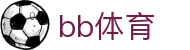 BB体育官网